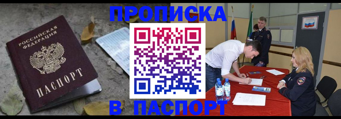 временная регистрация недорого в Агрызе