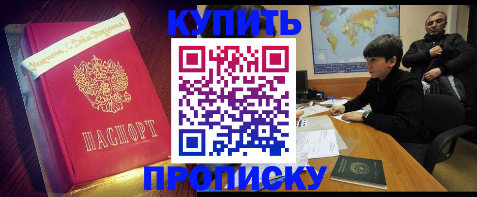 пропишу в квартире в Агрызе