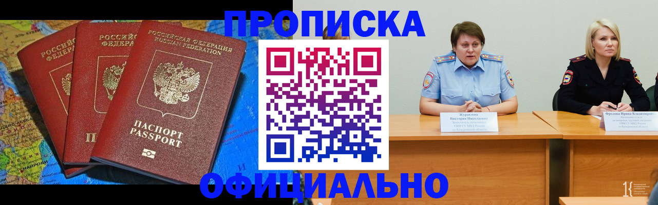 временная регистрация 2025 в Агрызе